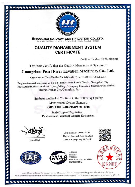 ISO9000證書（英文版）