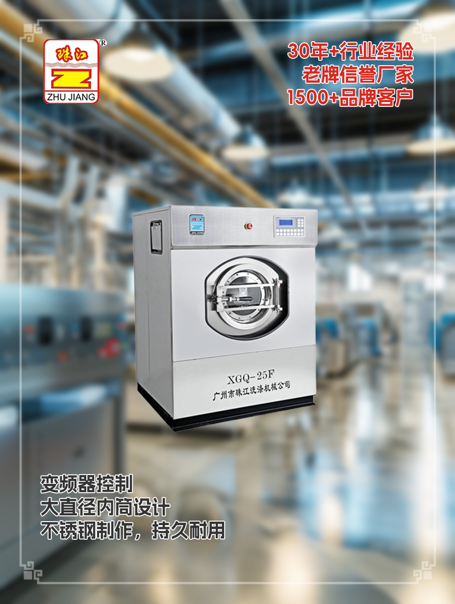 浙江化妝品廠采購商用有變頻器洗脫一體機案例，滿足使用要求